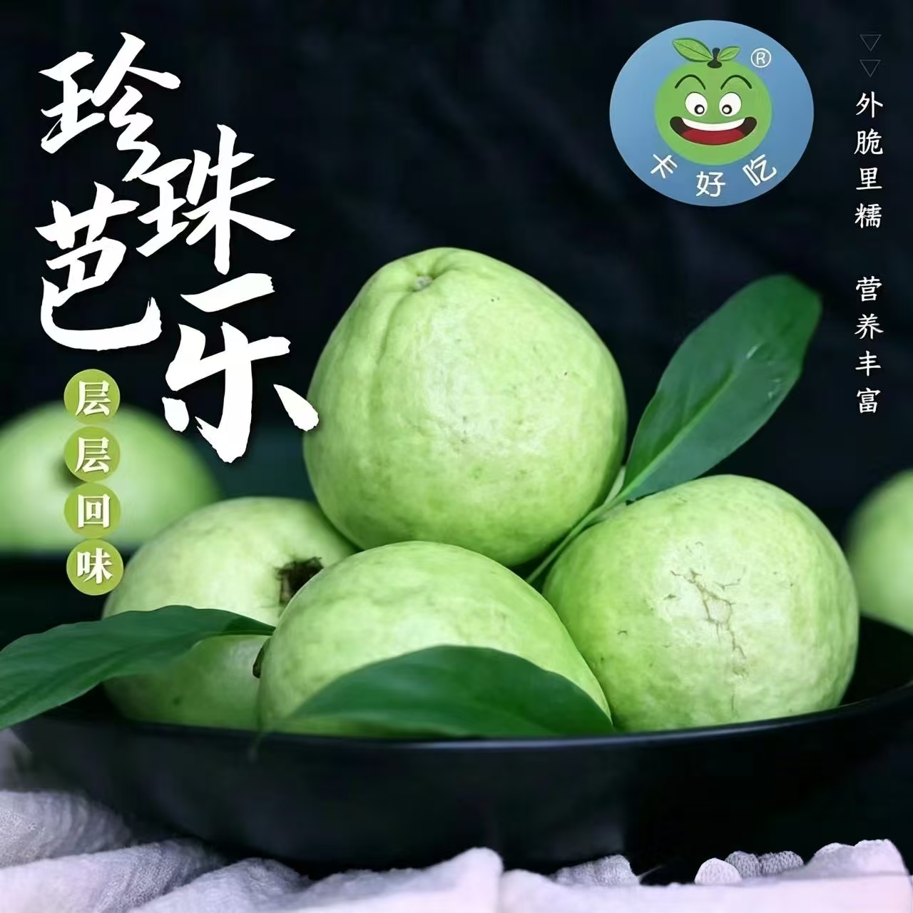果切4拼