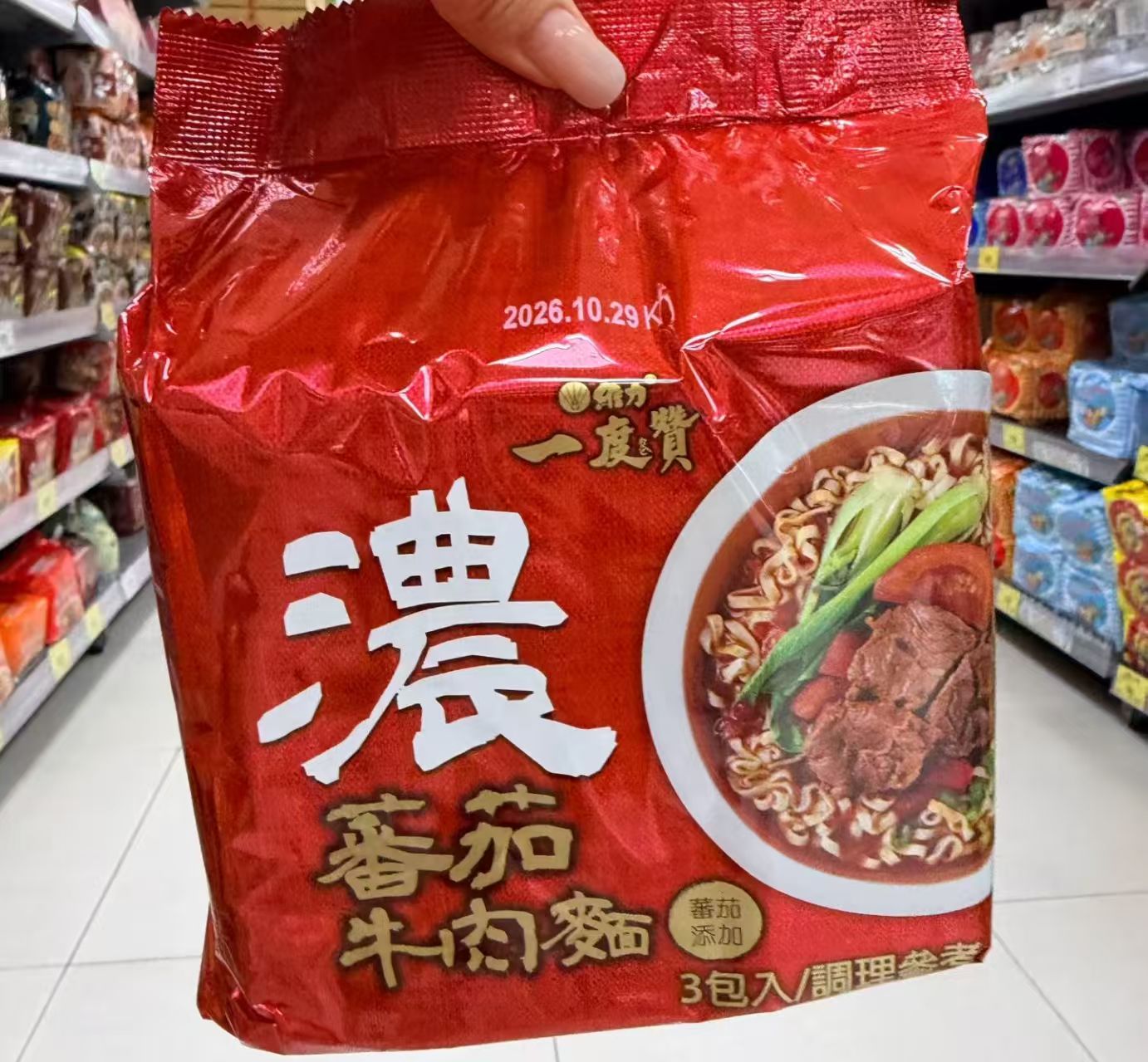 特色泡面袋装
