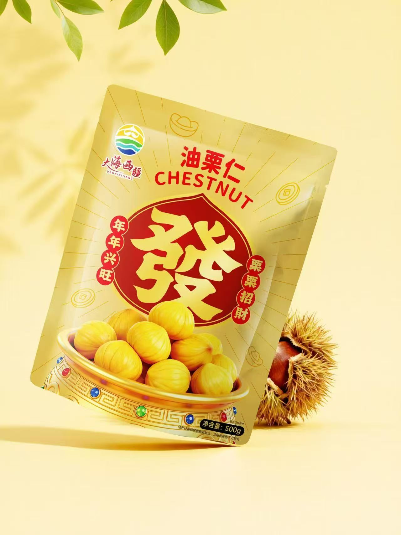 油栗仁