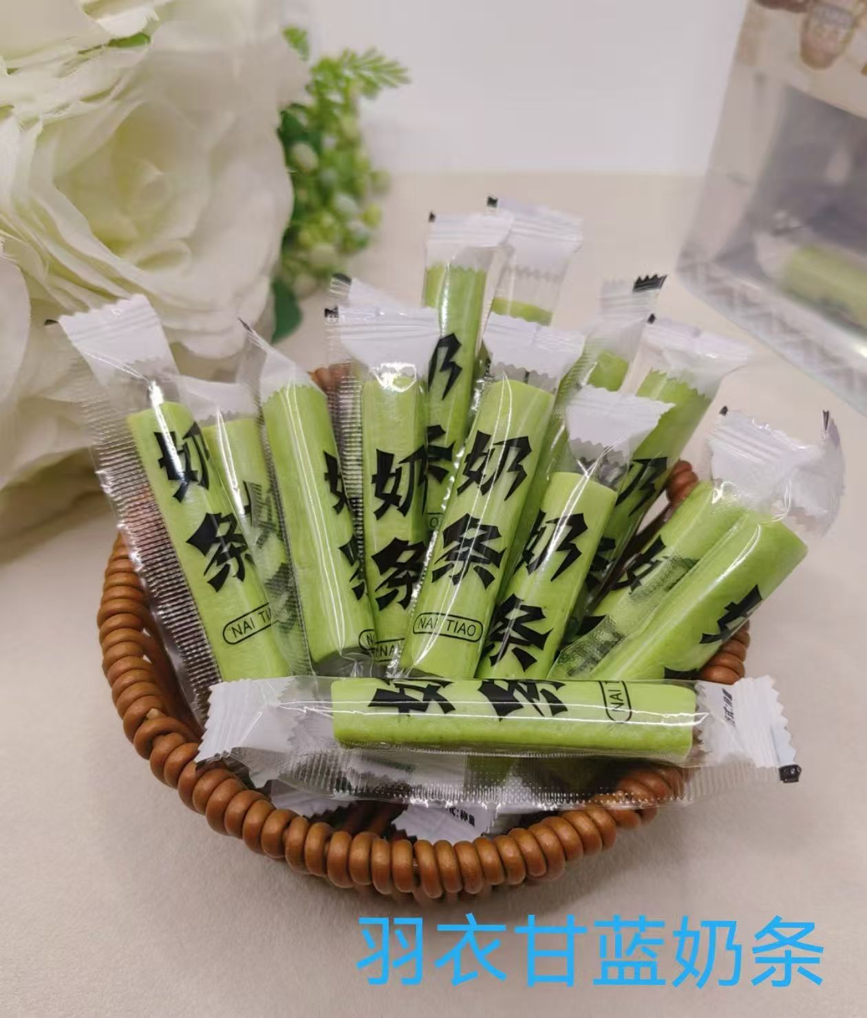 特色奶条
