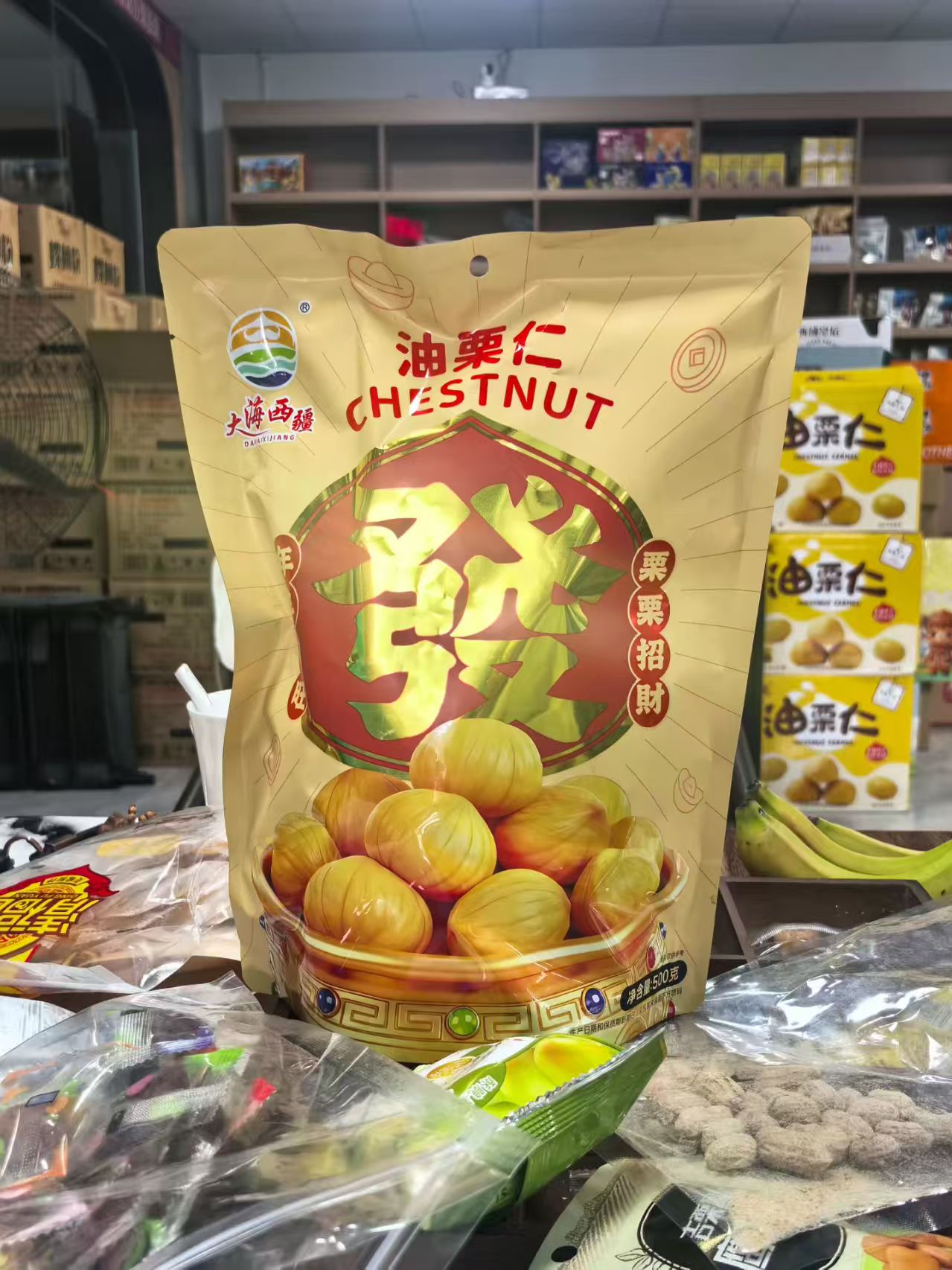 油栗仁